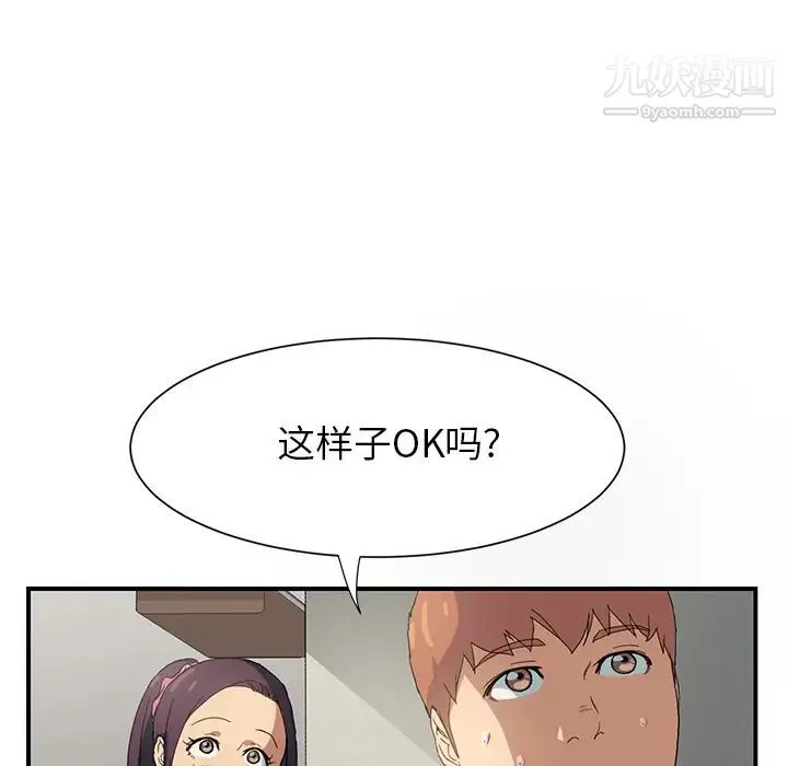 继母 第3话 第34页