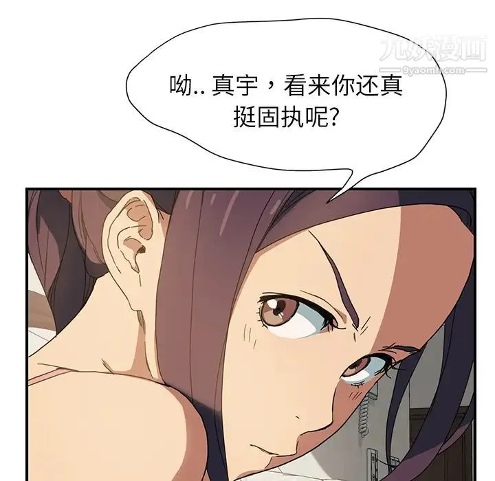 继母 第3话 第157页