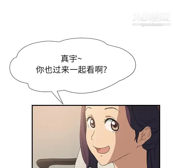继母 第3话 第58页