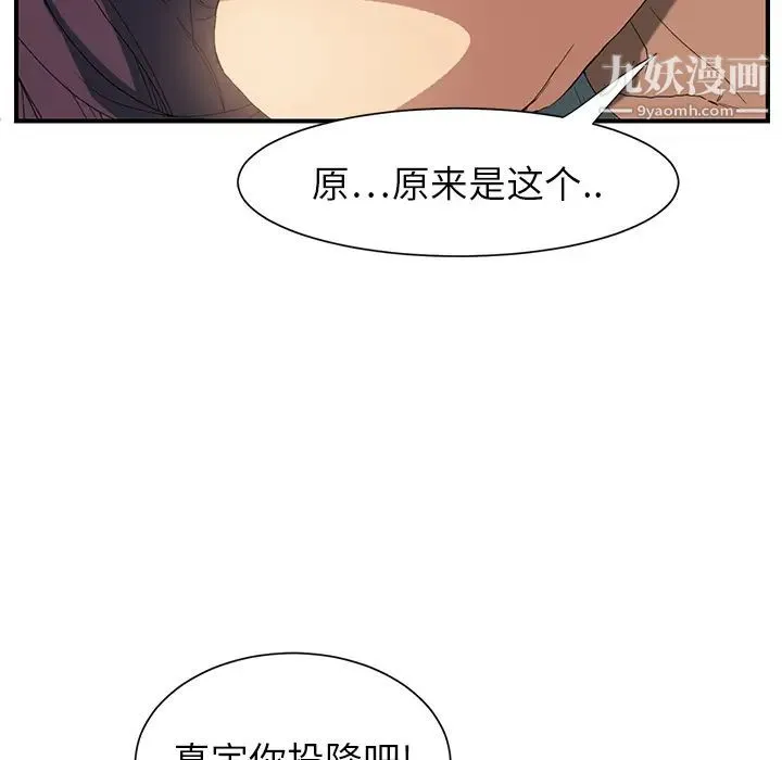继母 第3话 第102页