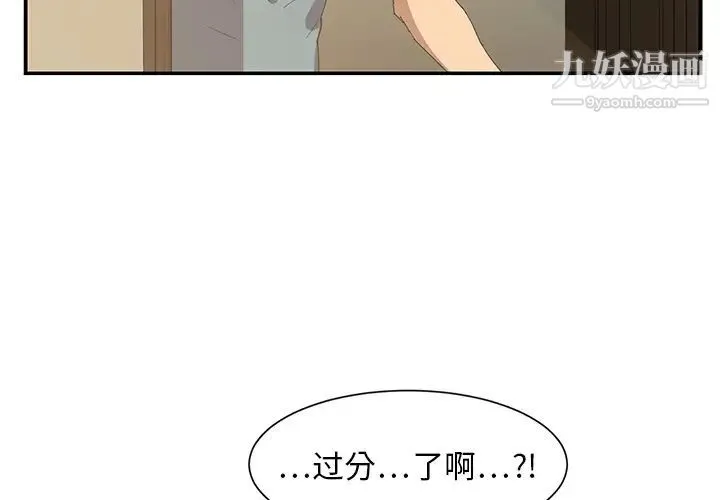 继母 第3话 第3页