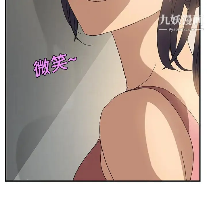 继母 第3话 第48页