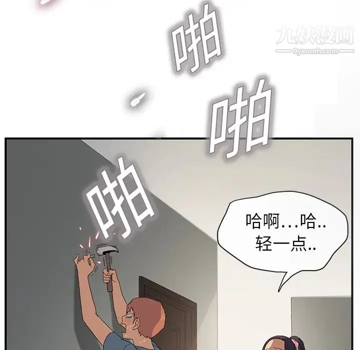 继母 第3话 第32页