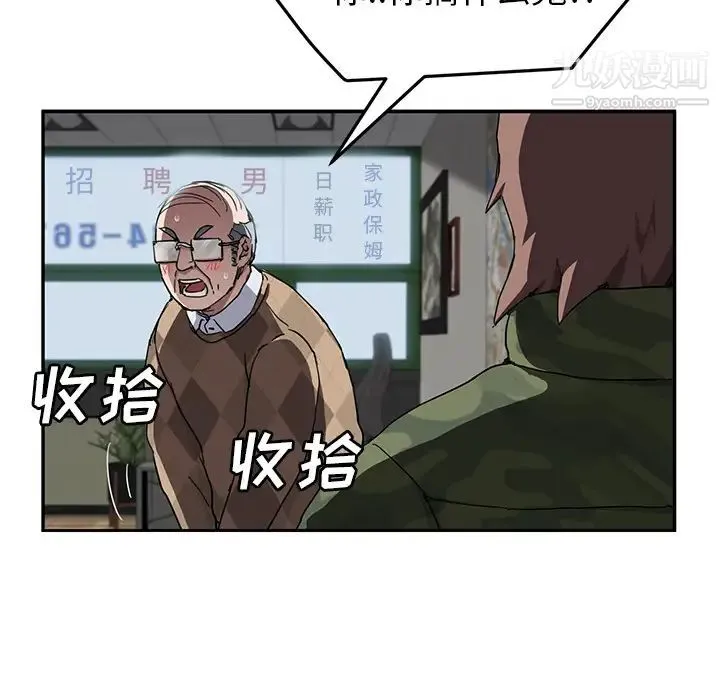 继母 第41话 第12页