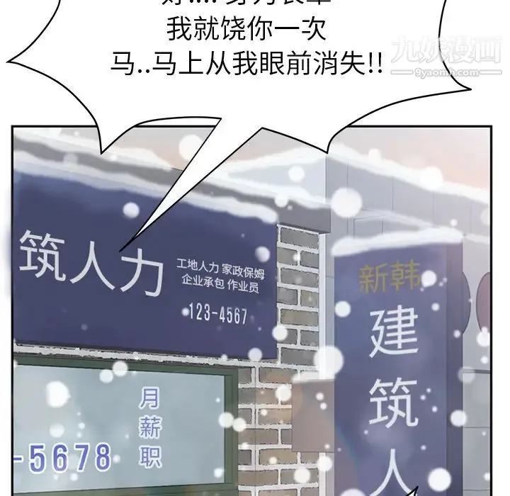继母 第41话 第43页