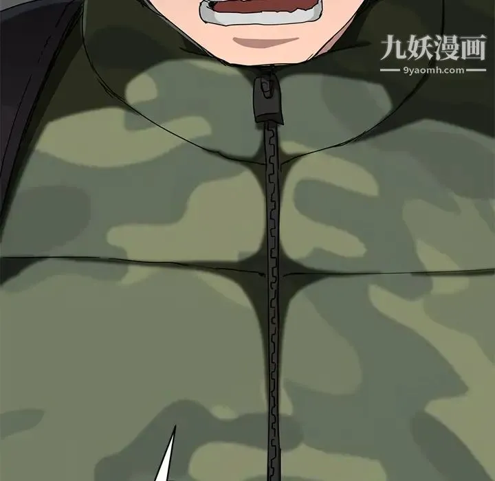继母 第41话 第8页