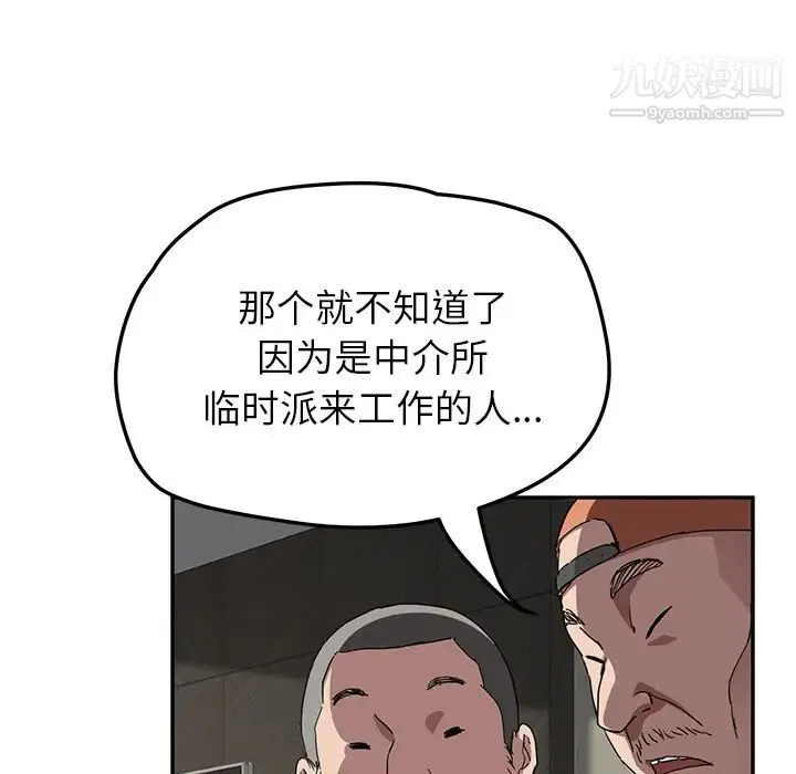 继母 第41话 第121页