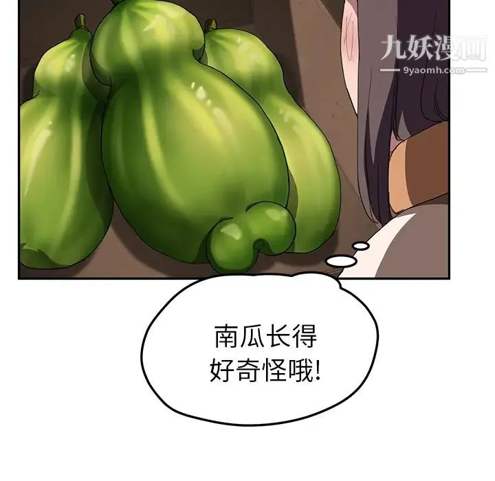 继母 第41话 第84页