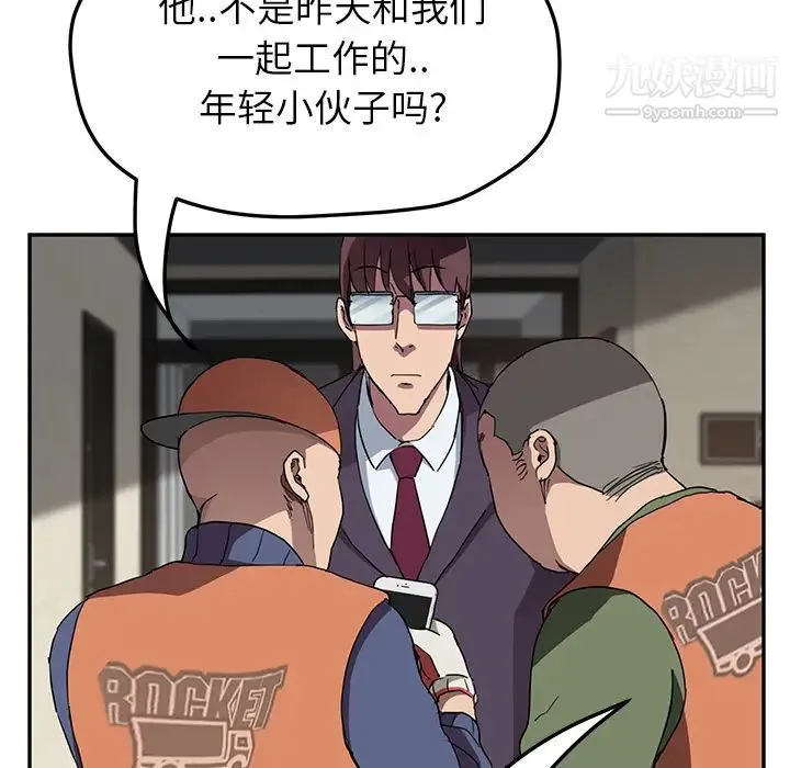 继母 第41话 第118页