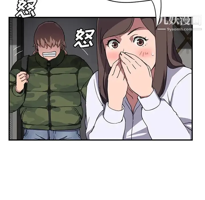 继母 第41话 第37页