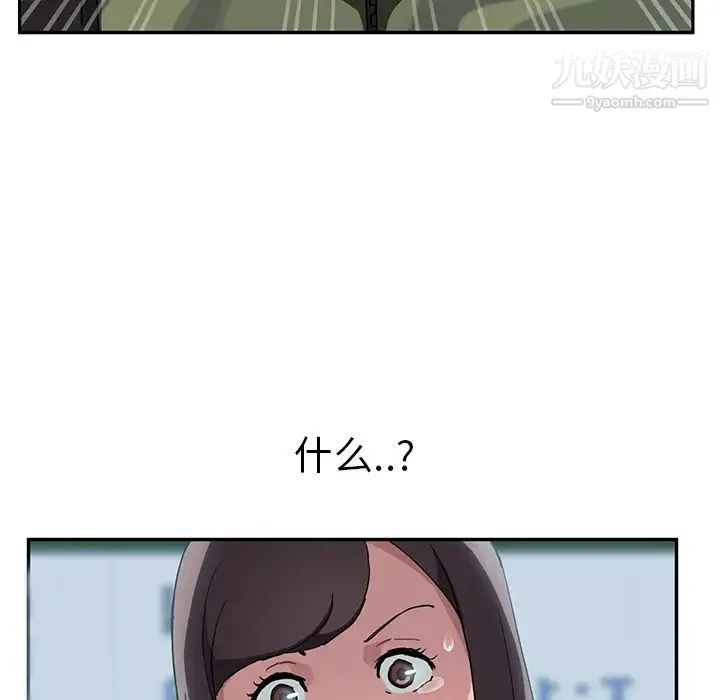 继母 第41话 第20页