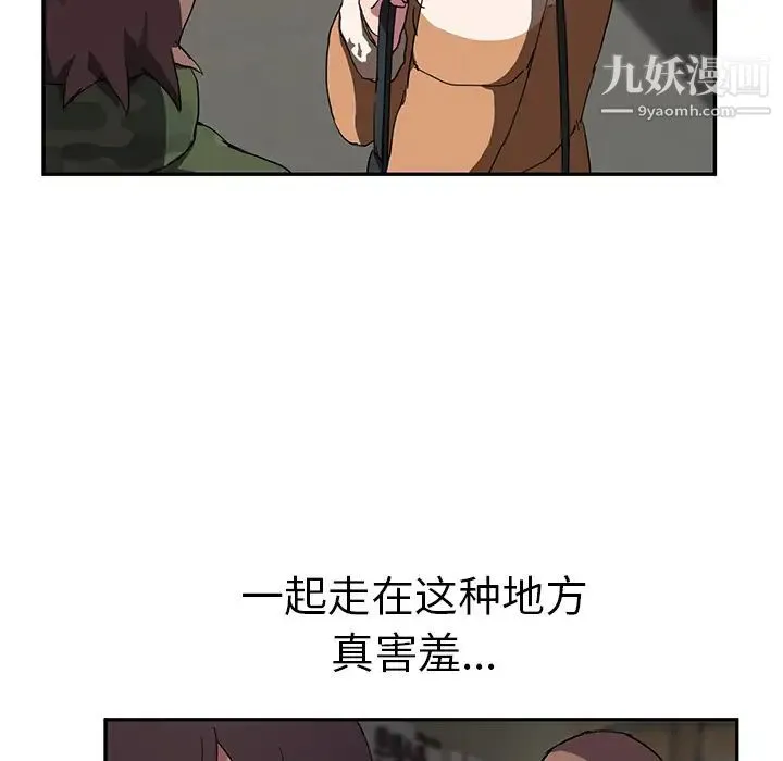 继母 第41话 第79页