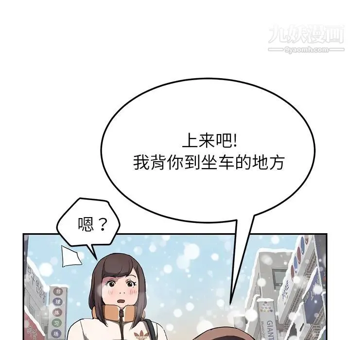 继母 第41话 第63页