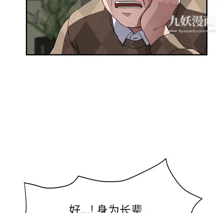 继母 第41话 第42页