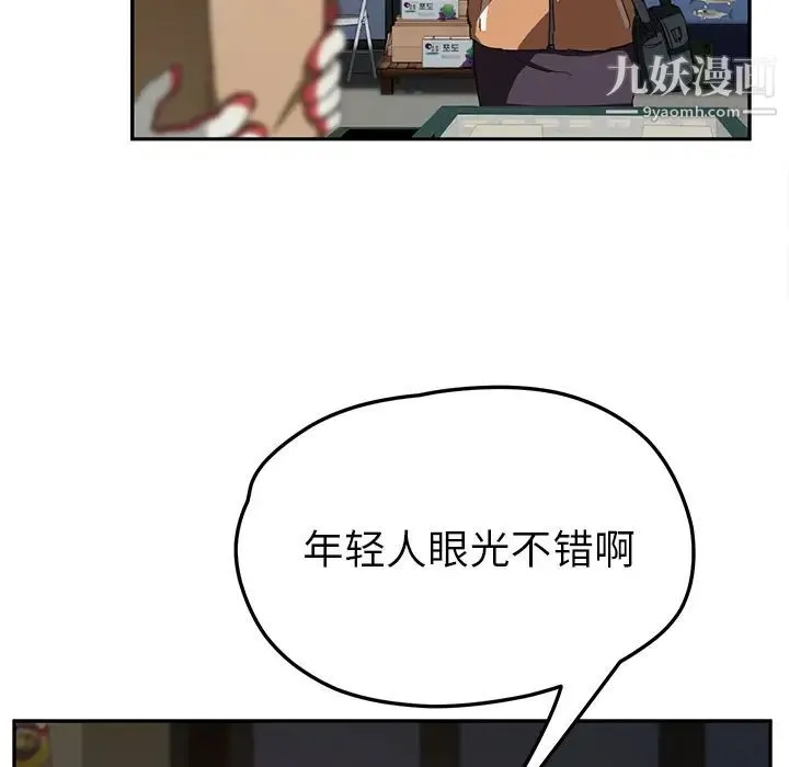 继母 第41话 第86页