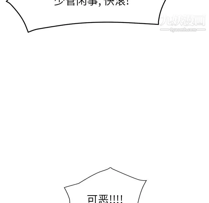 继母 第41话 第28页