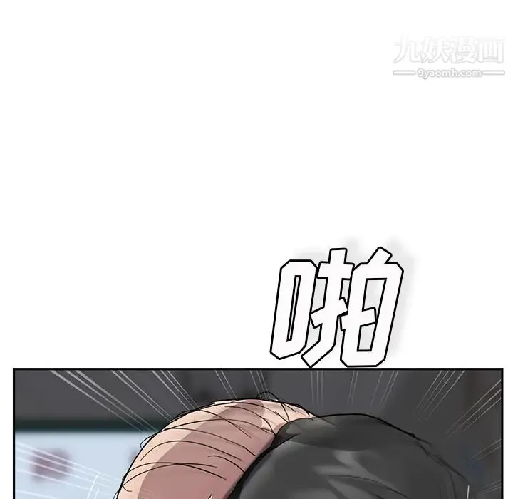 继母 第41话 第13页