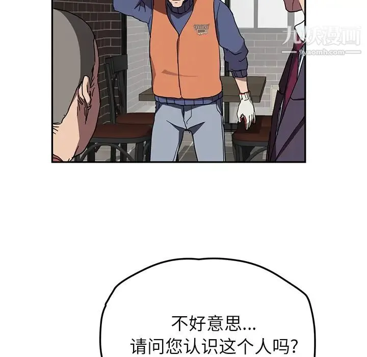 继母 第41话 第109页