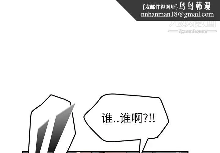 继母 第41话 第1页