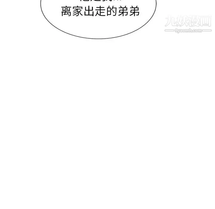 继母 第41话 第134页
