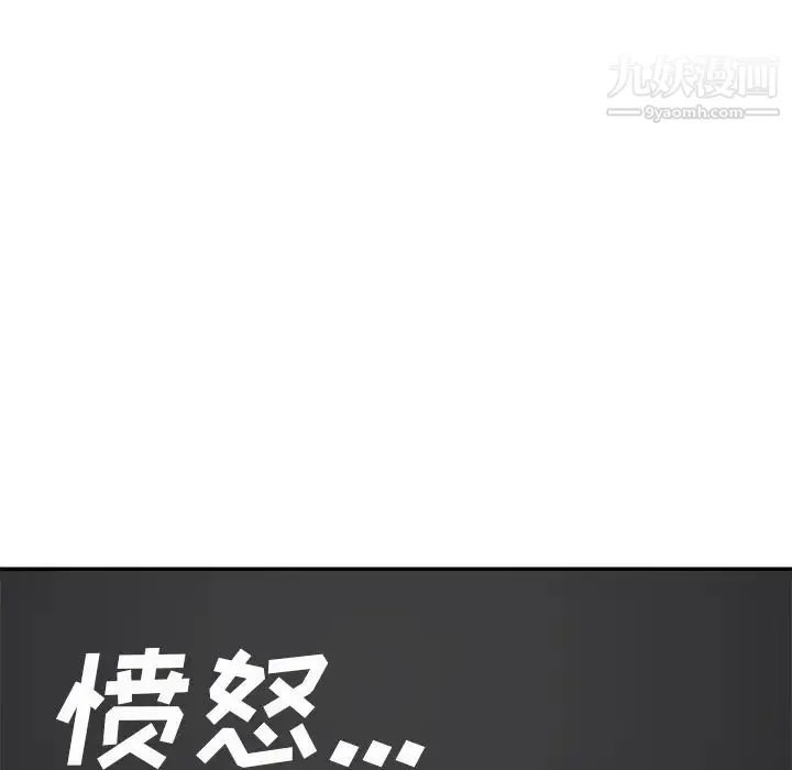 继母 第41话 第6页