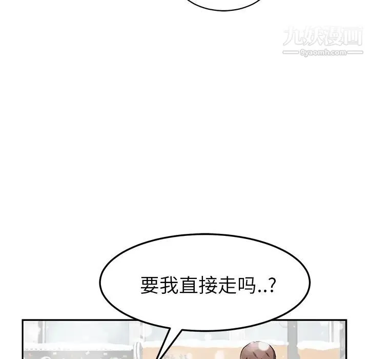 继母 第41话 第53页