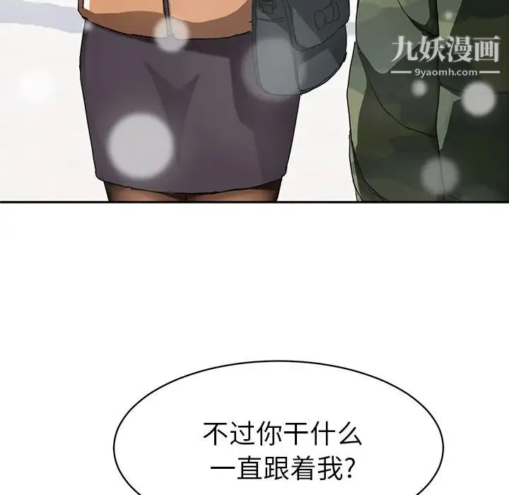 继母 第41话 第51页