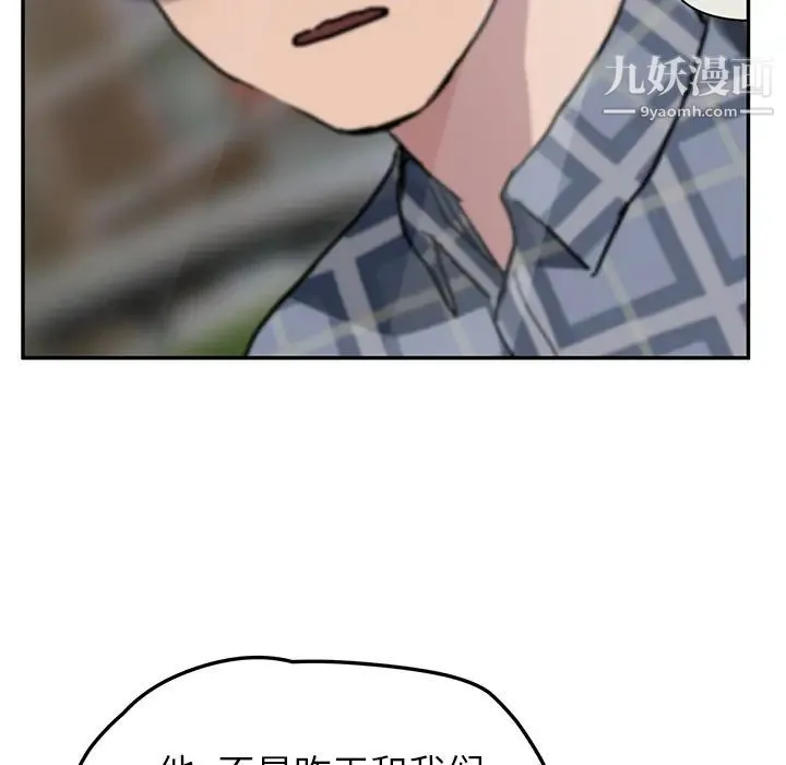 继母 第41话 第117页