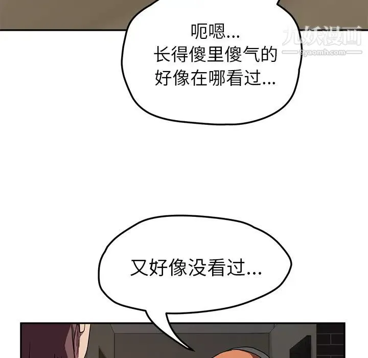 继母 第41话 第113页
