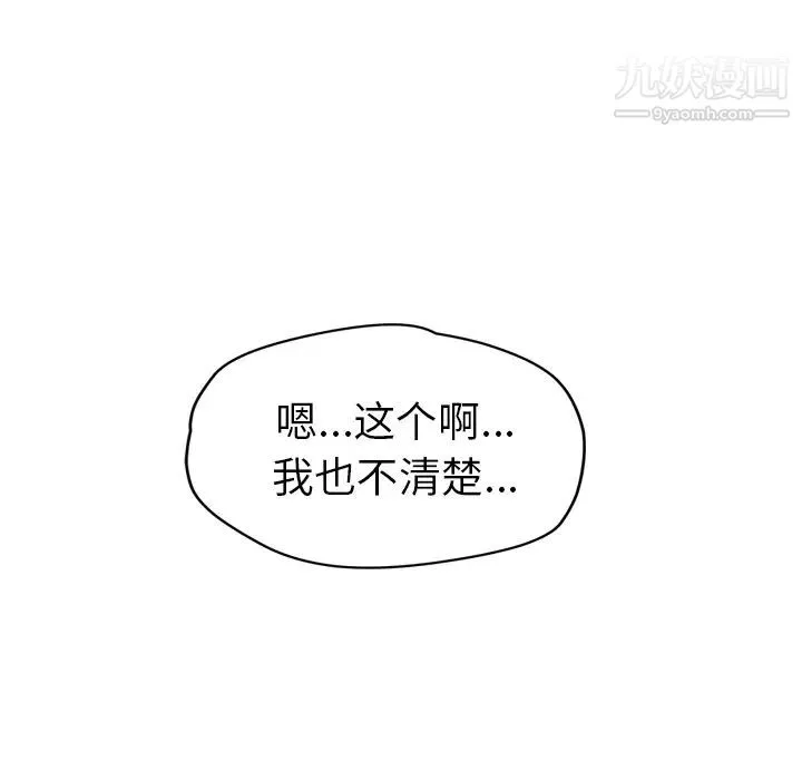 继母 第41话 第106页