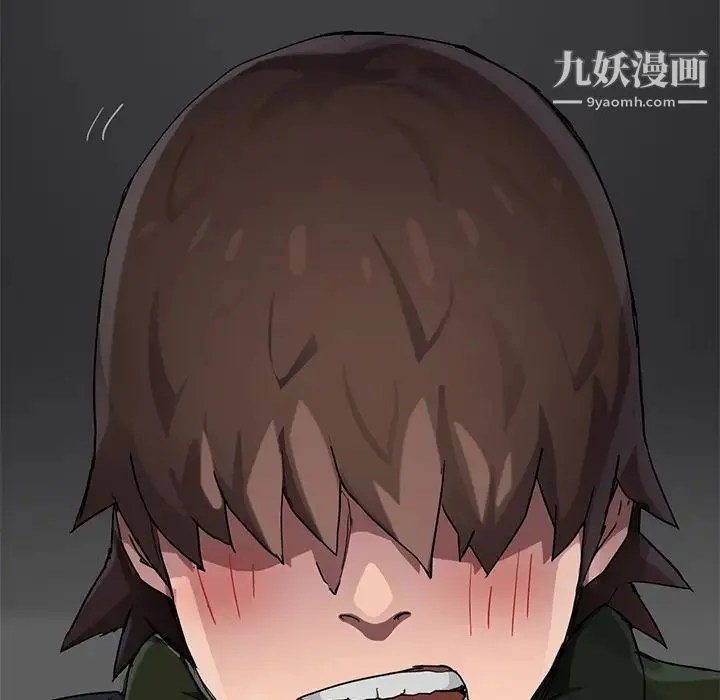 继母 第41话 第7页