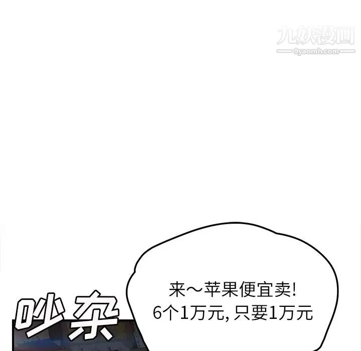 继母 第41话 第74页