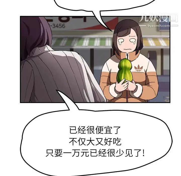 继母 第41话 第96页