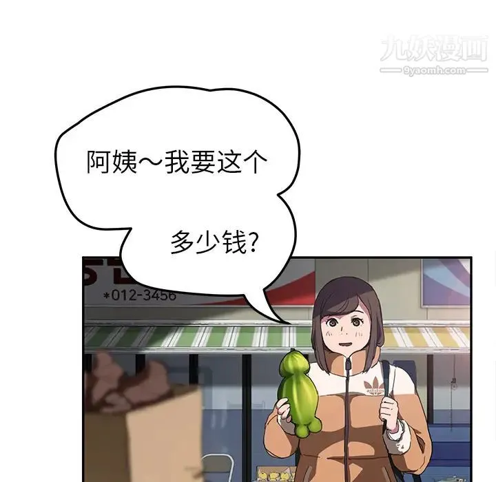 继母 第41话 第85页