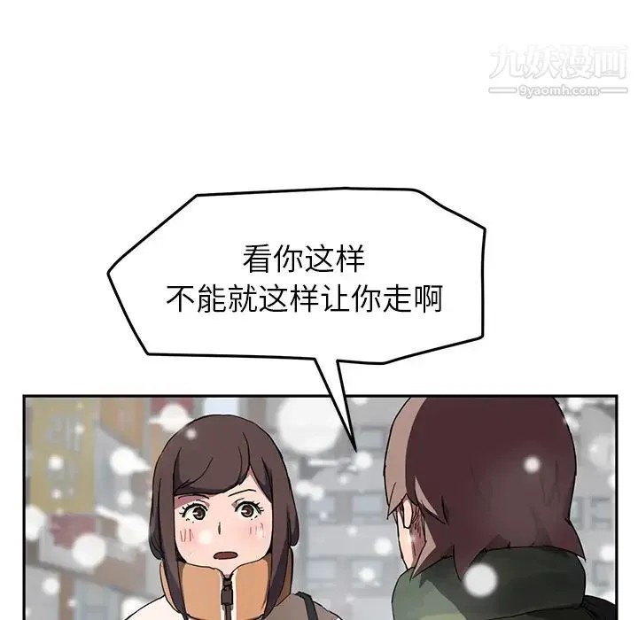 继母 第41话 第58页