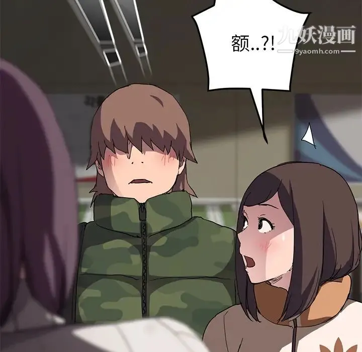 继母 第41话 第101页