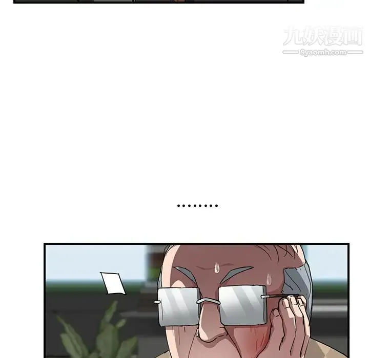 继母 第41话 第41页