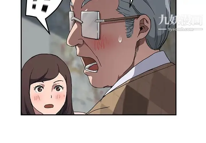 继母 第41话 第2页