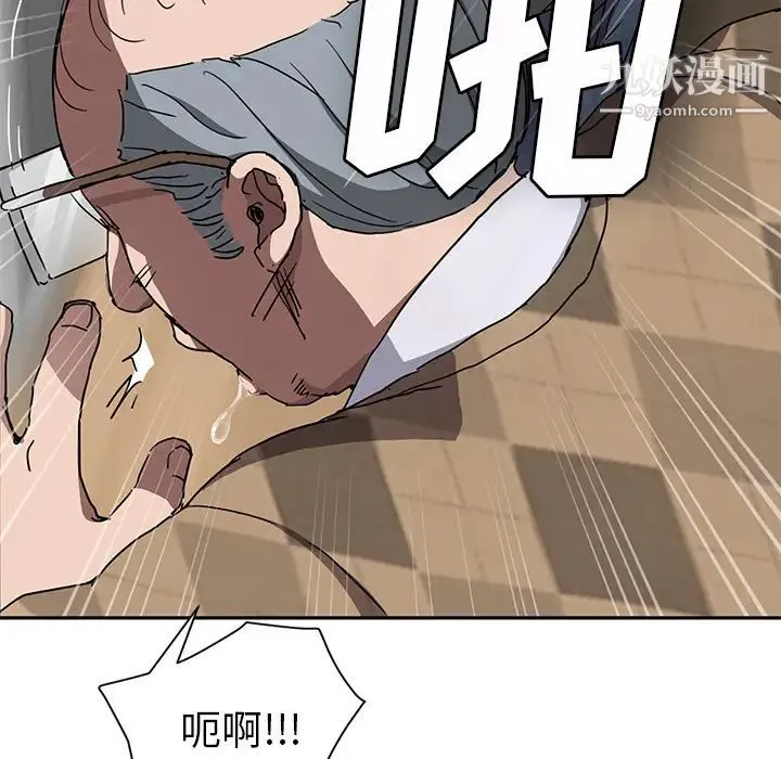 继母 第41话 第31页