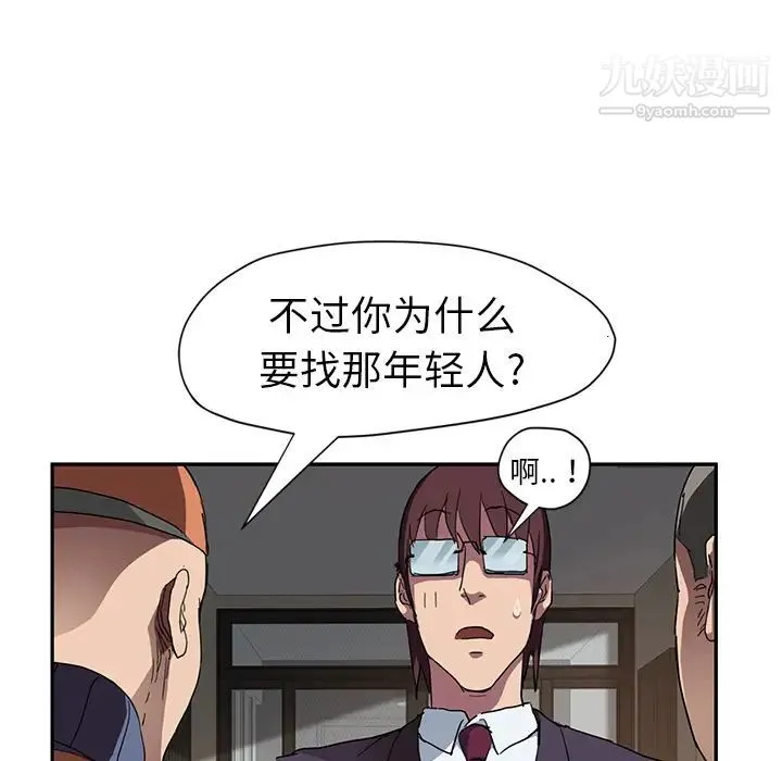继母 第41话 第130页