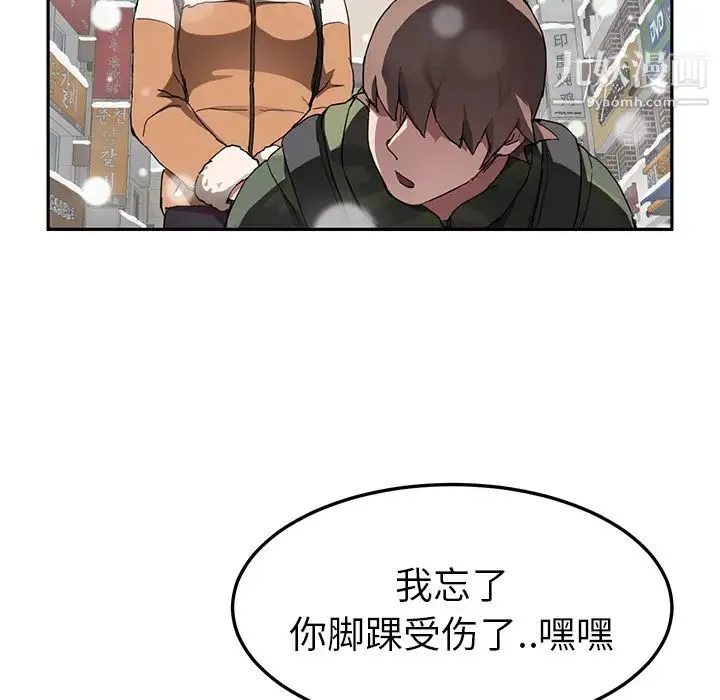 继母 第41话 第64页