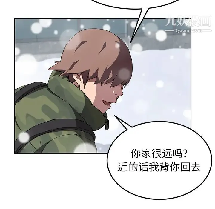 继母 第41话 第65页