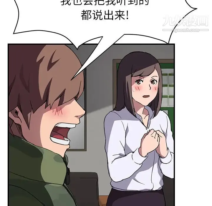 继母 第41话 第40页