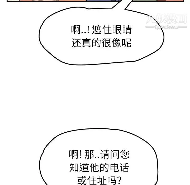 继母 第41话 第119页