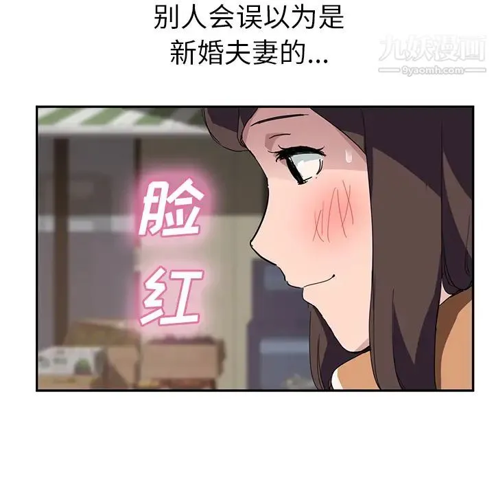 继母 第41话 第81页