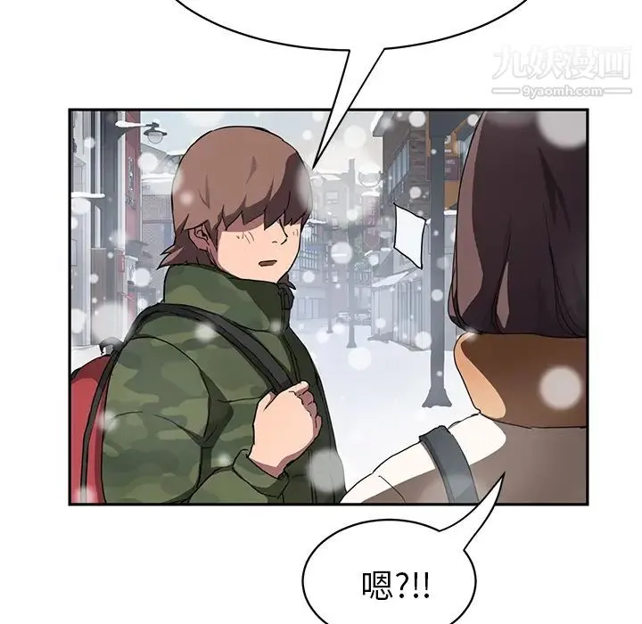 继母 第41话 第52页