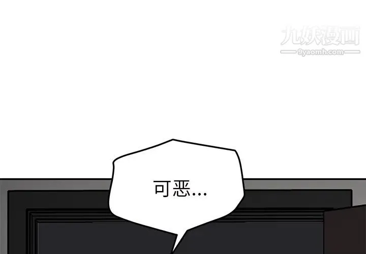 继母 第41话 第3页