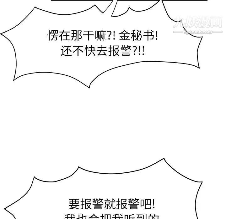 继母 第41话 第39页