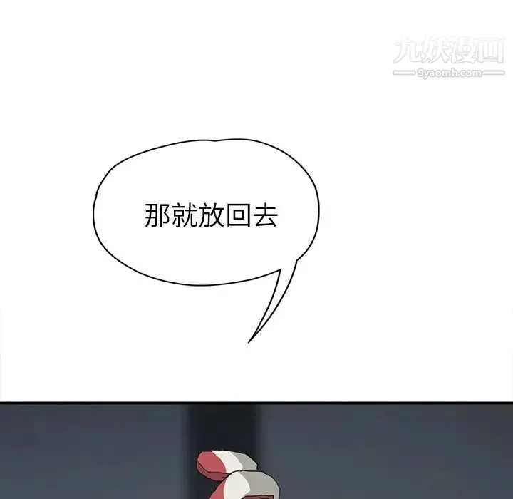 继母 第41话 第92页