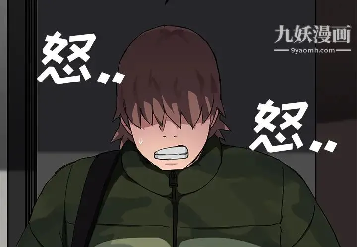 继母 第41话 第4页